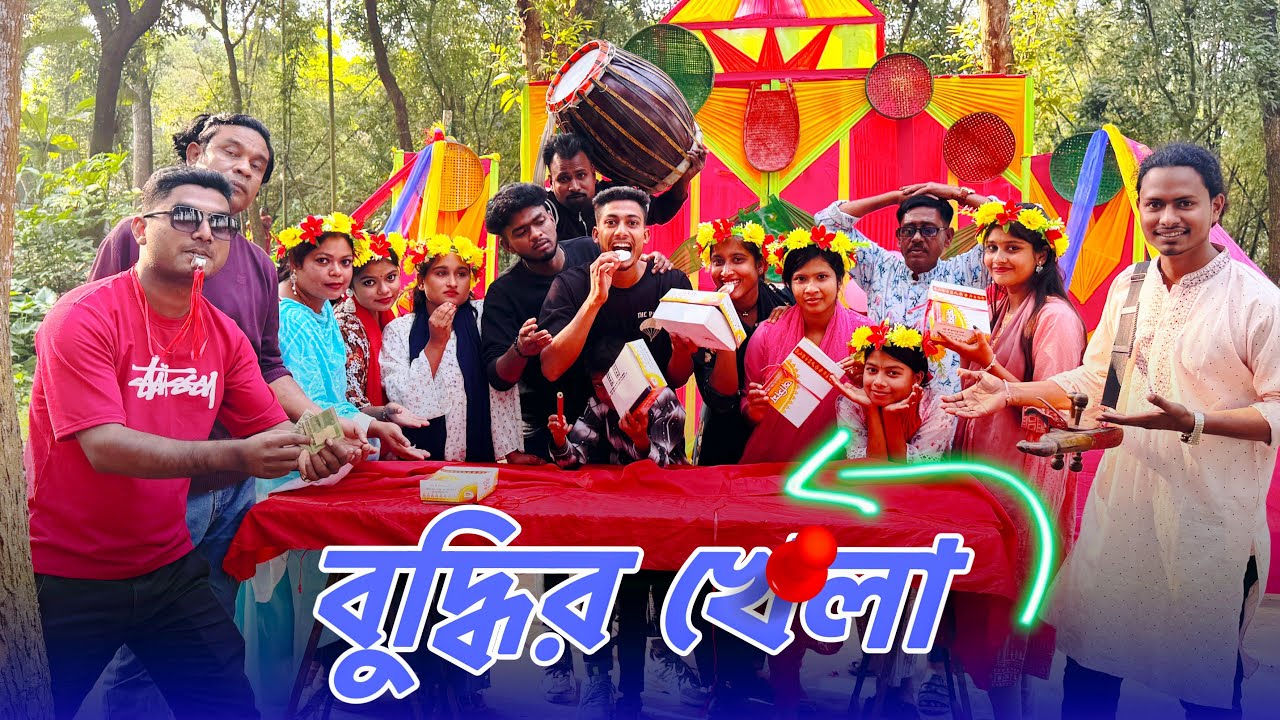 বুদ্ধির জোরে জিতে নিলো ! আজব খেলা ও আড্ডায় শিল্পীরা