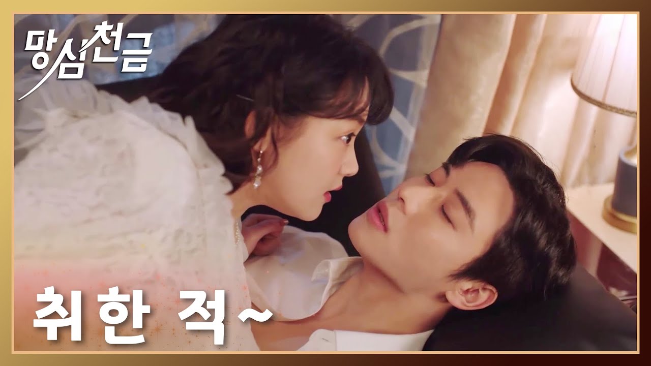 일부러 취하게 만들어?  경호원은 왜 취하는 적 해??「망심천금 | Forever Love」| WeTV