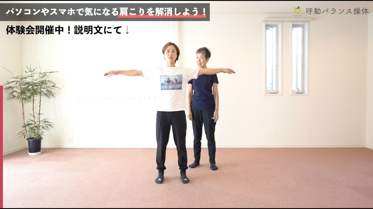 春なのに体が重い…それ運動不足が残ってるサインかも　奈良のバランス操体/川上文子