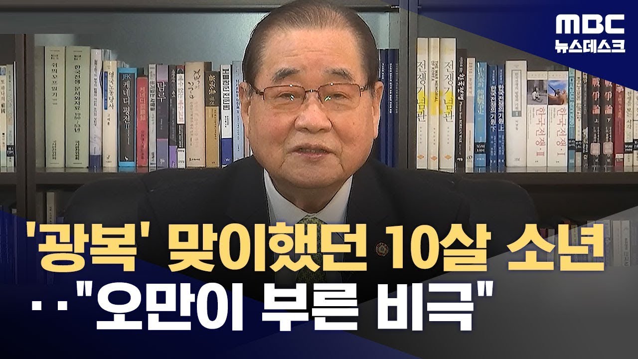 이종찬 회장 뉴라이트에 
