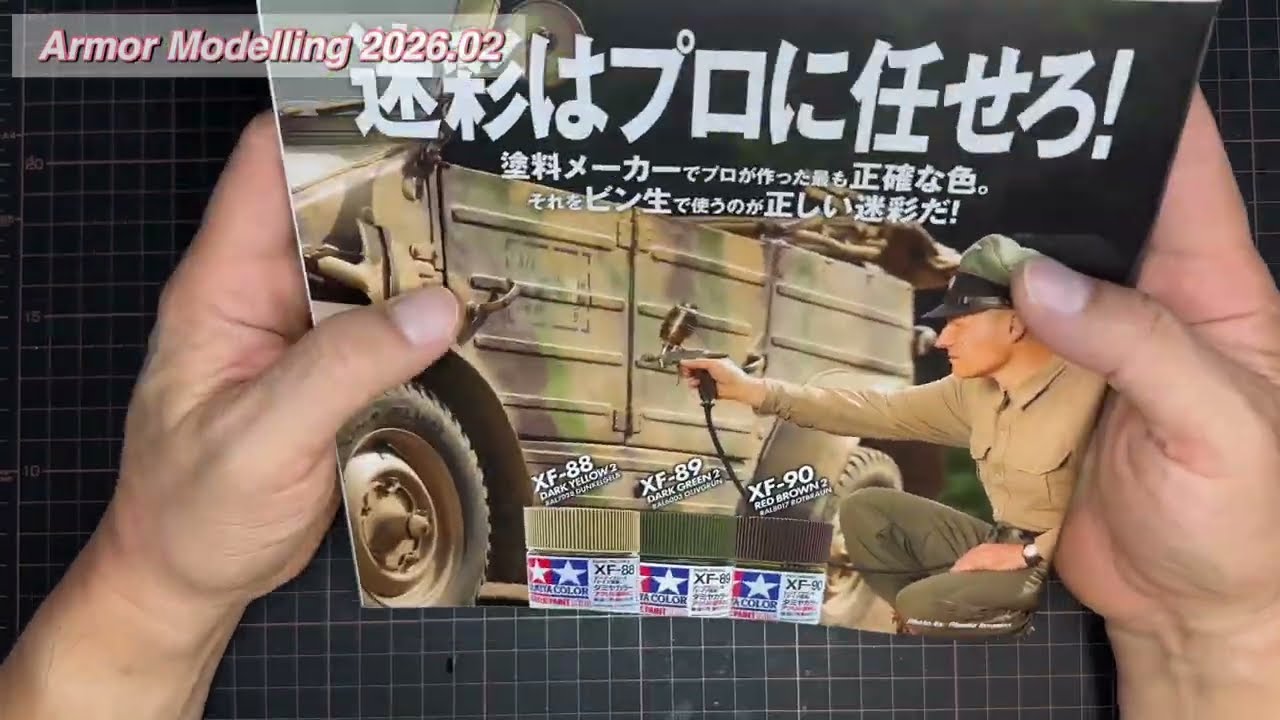Armor Modelling 2026.02
