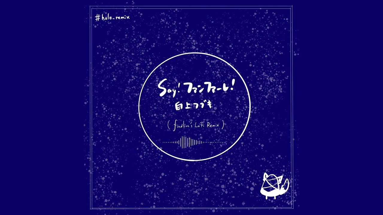 【#holo_remix】Say!ファンファーレ! / 白上フブキ  (findlive's LoFi Remix)
