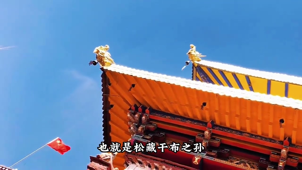 自驾西藏，了解下小昭寺的历史，还有大昭寺和小昭寺的释迦牟尼佛像换位的原由#自驾游 #318川藏线 #带娃旅行 #西藏 #亲子游玩好去处