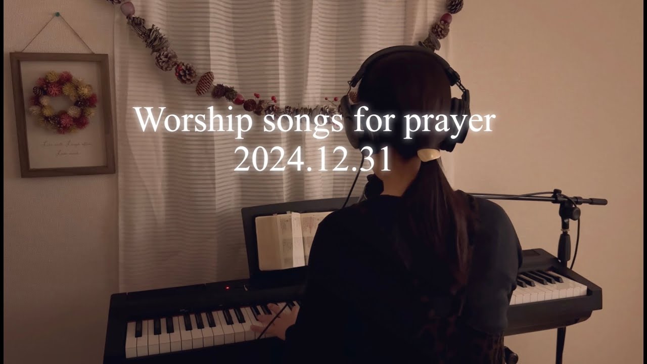 Worship songs for prayer 2024.12.31