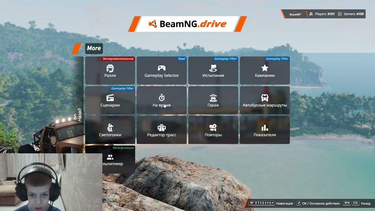 Не загружается прогресс в BeamMP-Launcher как решить.