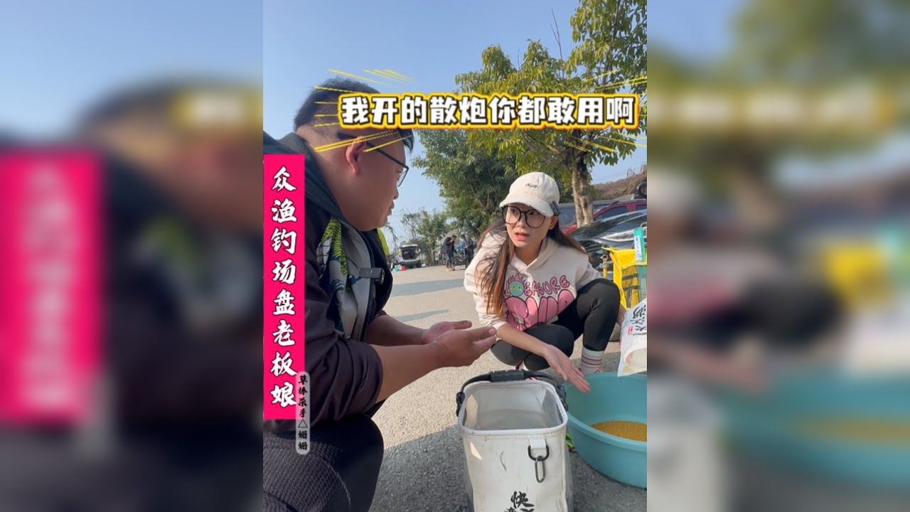 钓鱼界的背锅侠！最后差点走不脱!