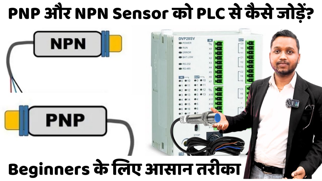 PLC में PNP vs NPN Sensor Connection  Full Step-by-Step Wiring Explained Beginners के लिए आसान तरीका