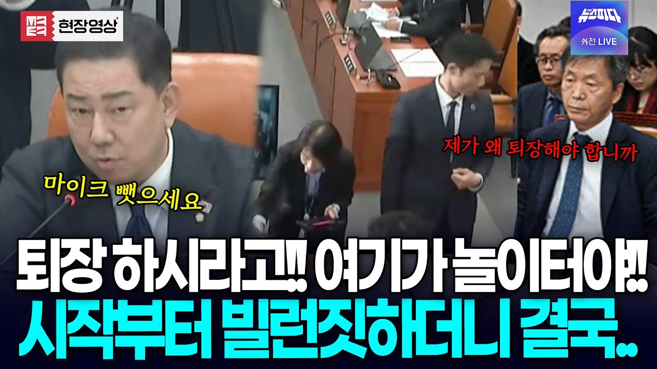 시작부터 빌런짓하더니 결국..마이크 뺏기고 퇴장 당하는 김용원