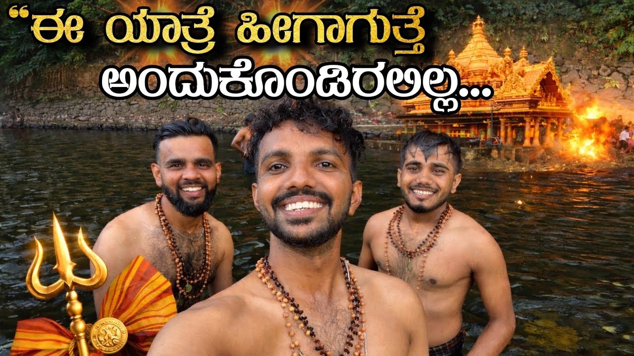 ಈ journey ಯಾಕೆ special ಆಯ್ತು? 🤔✨ | Chengannur → Pamba #ayyappa #shabarimale #shabarimalavlog 