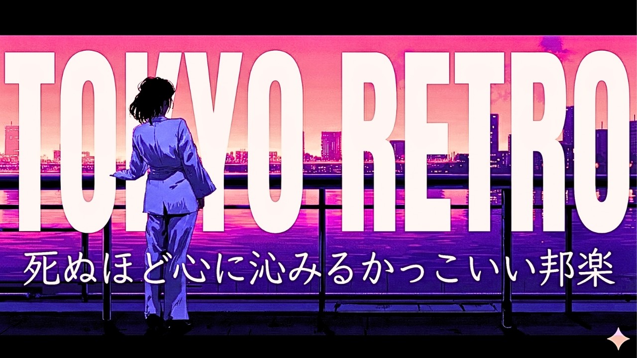 『誰にも会えない、帰り道』｜日本語ラップ × Lo-fi × ネオソウル 🎧
