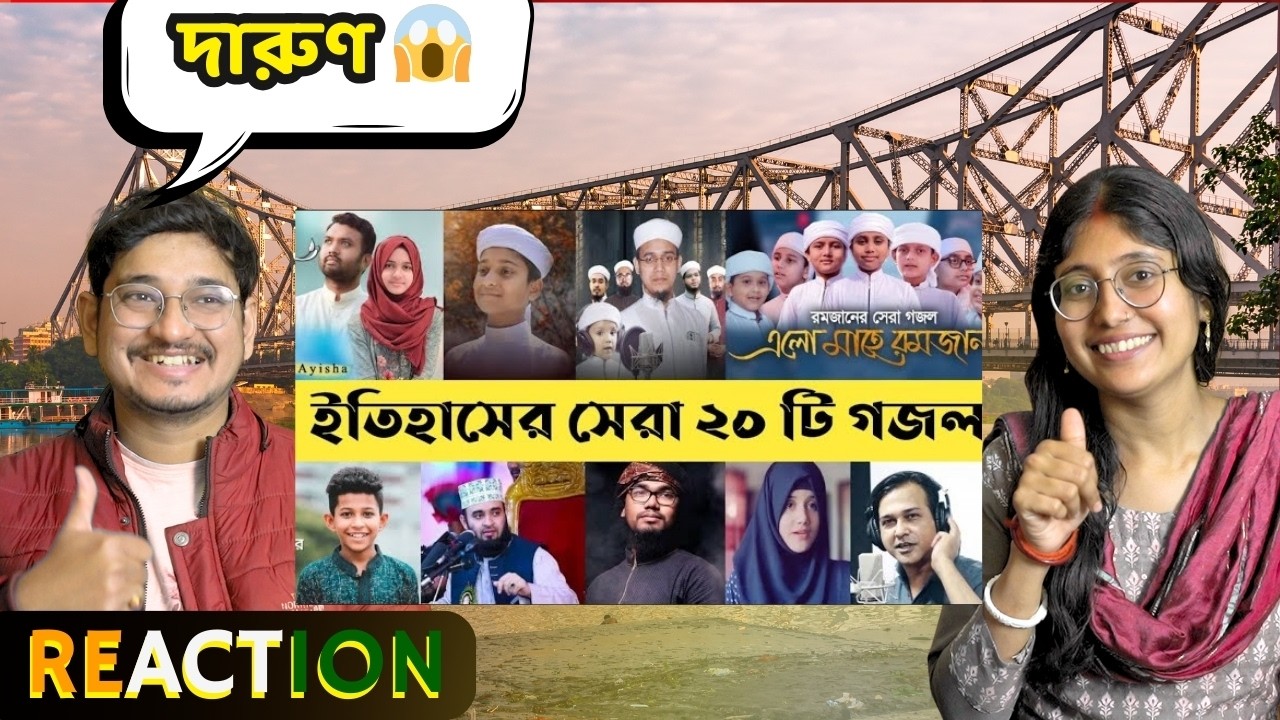 🇮🇳/🇧🇩 Indian Reaction । বাংলাদেশের সেরা ২০ টি গজল | Top 20 | Abu Rayhan | Mizanur Rahman | Rajiya