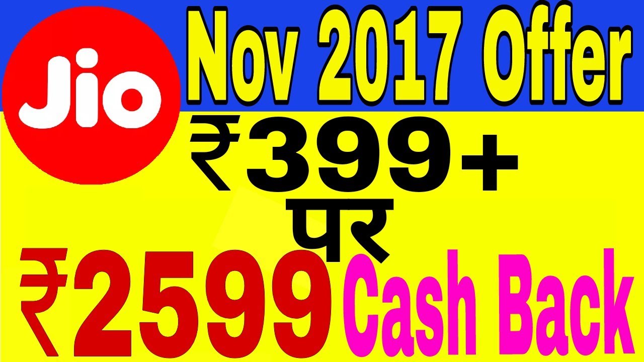 Jio triple cash back offer||On ₹399 get ₹2599 Benefits||Jio New offer