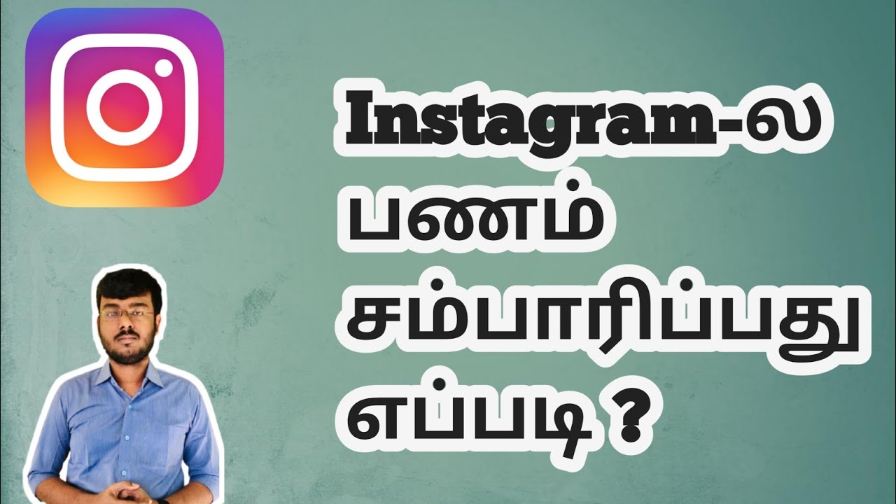 how to make money on instagram in tamil | how to earn instagram money tamil | prakash kalirajan