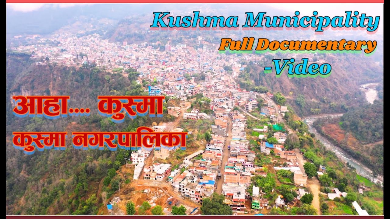 Kushma Municipality, Full Documentary Video/ कुस्मा नगरपालिका, Prabat by Asal Sanchar