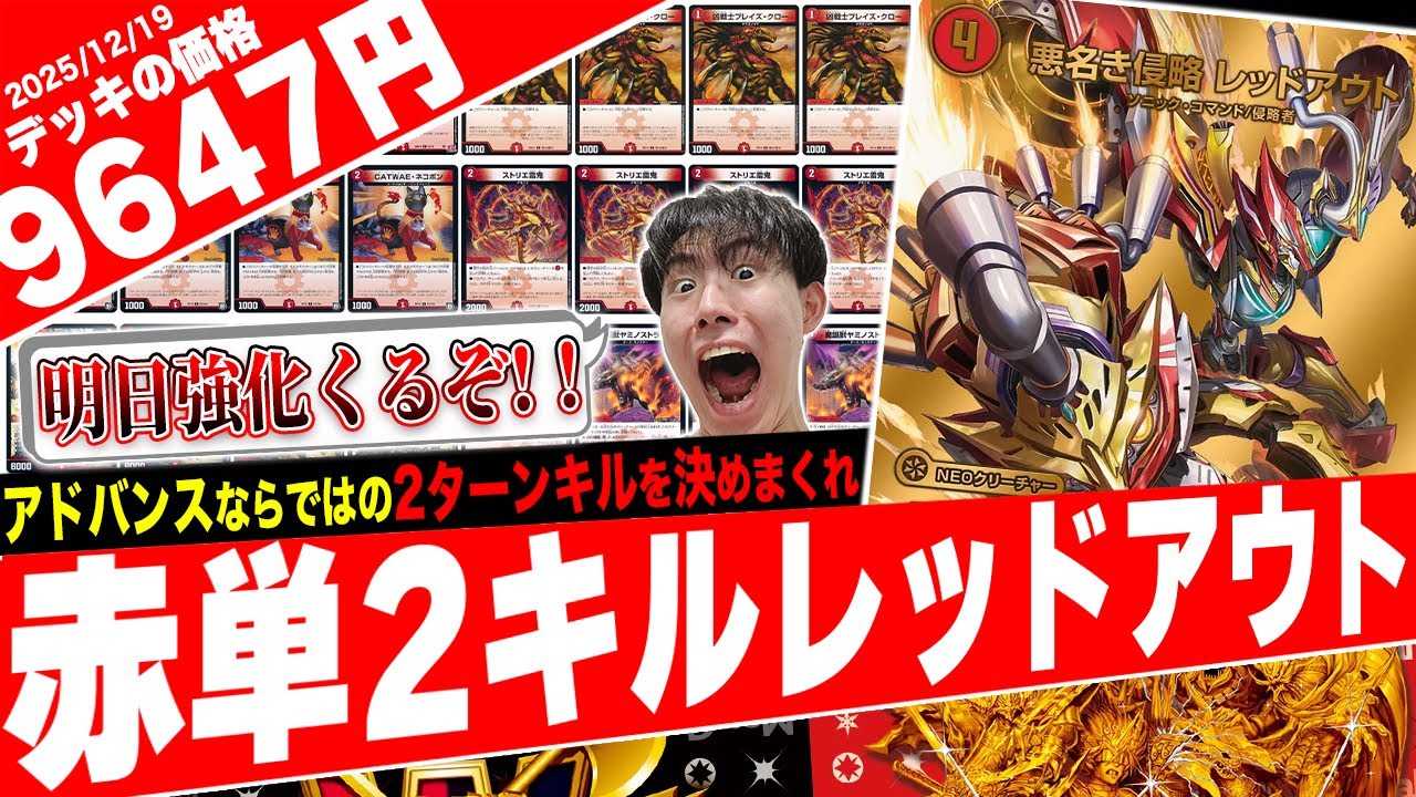 CSで入賞報告多数‼️3キルデッキを