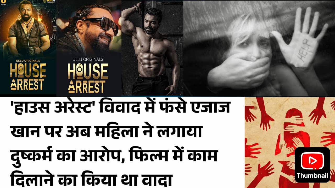 Rape Allegation On Ajaz Khan: #ajazkhan #allegation #housearrest #bollywood #case #controversyvideo