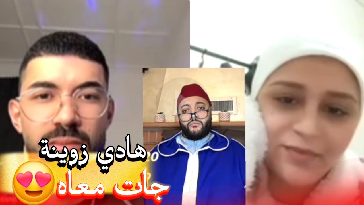 زواج مع الفقيه أطرف المواقف 💍 .Funny moments in Morocco 2026