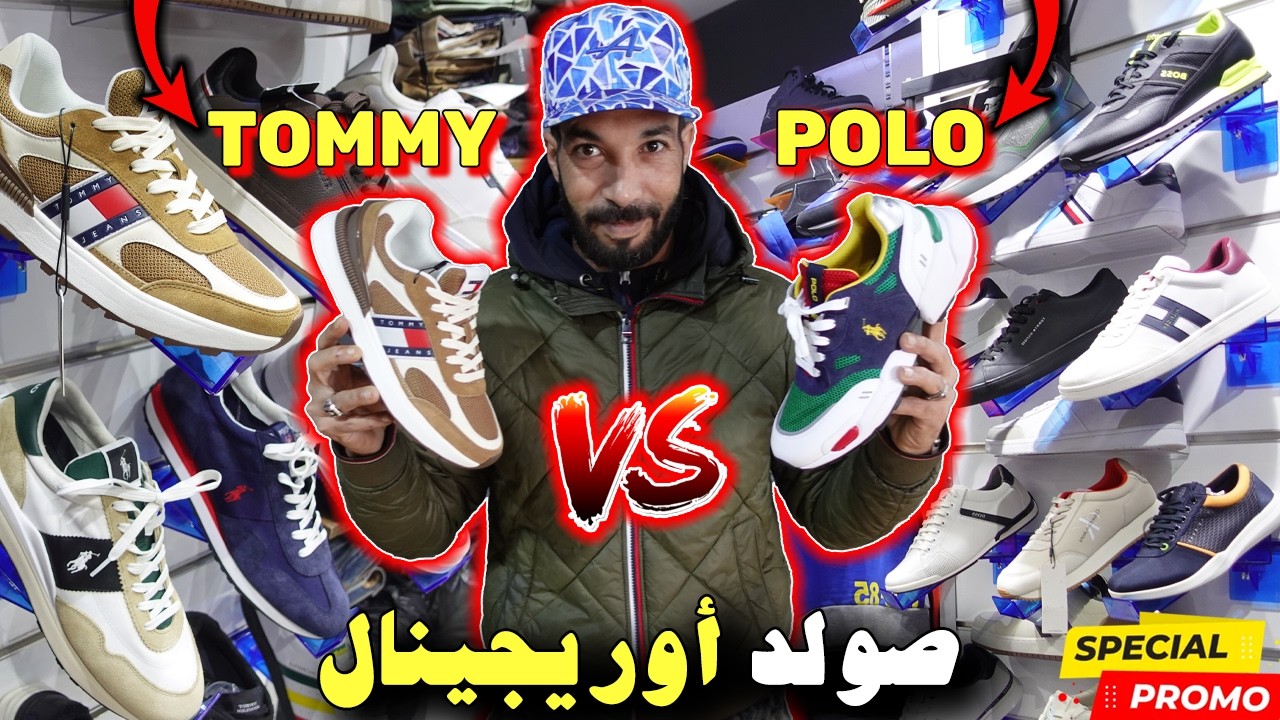 سلعة البرد😱أوريجينال الحماق🚨صولد الهربة!؟ 🇺🇸🥇هجوووم🏃‍♂️جمااااعي🚨