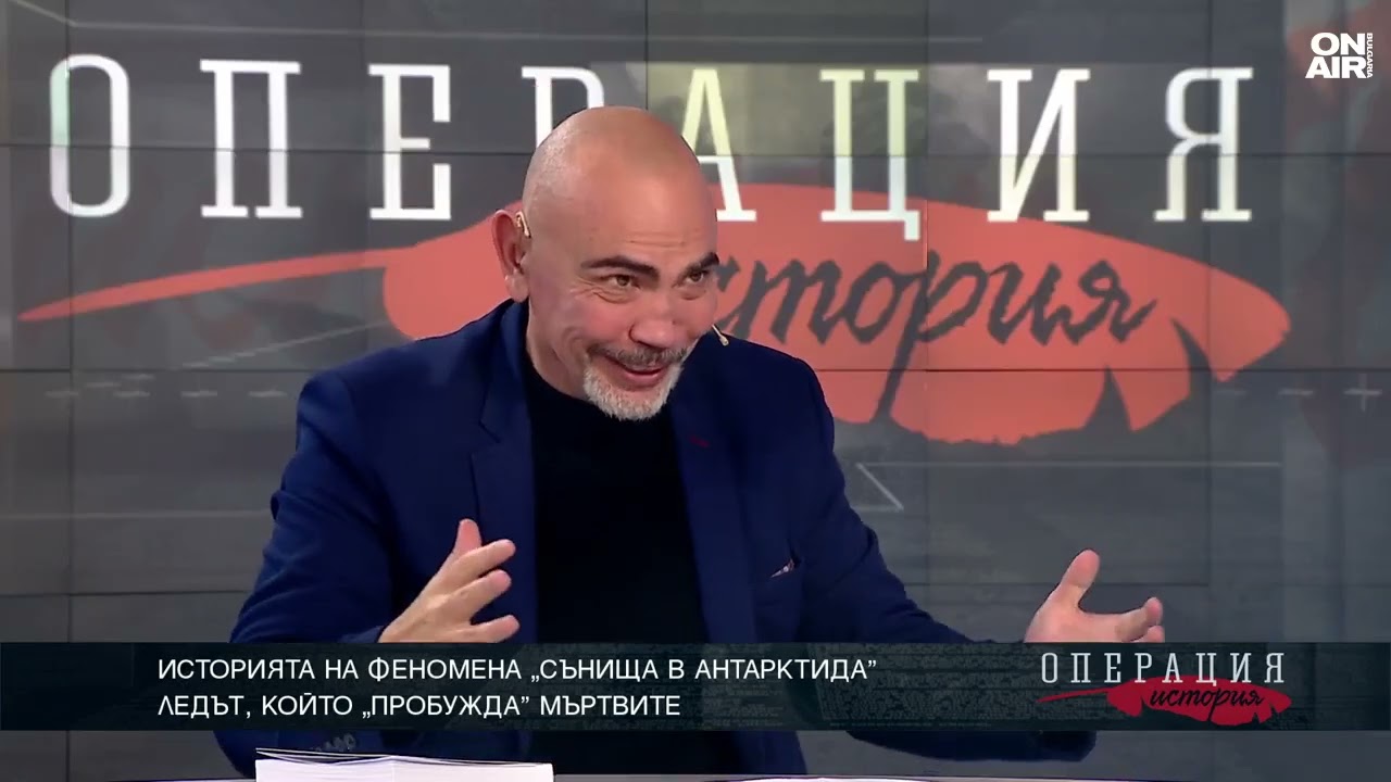 Историята на феномена 