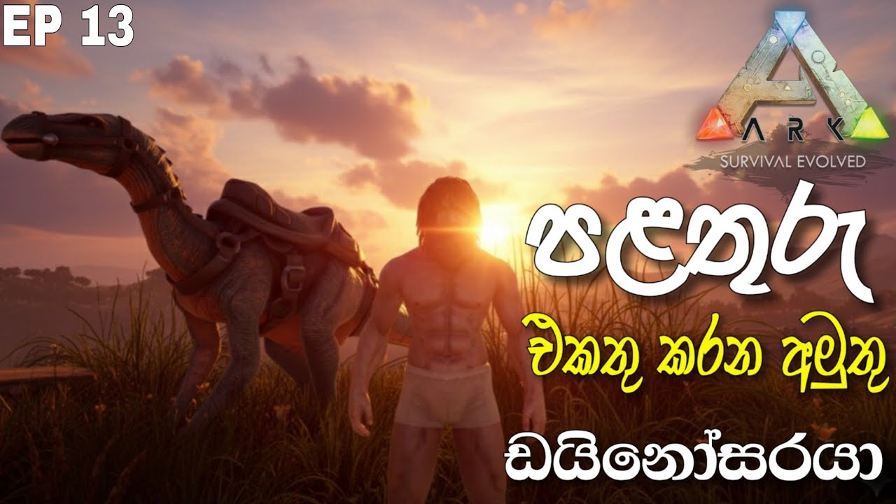 ARK : SURVIVED EVOLVED | 🍃පළතුරු එකතු කරන අමුතු ඩයිනෝසර  🤯 [ Iguanodon ] @Warmaxgaming44 