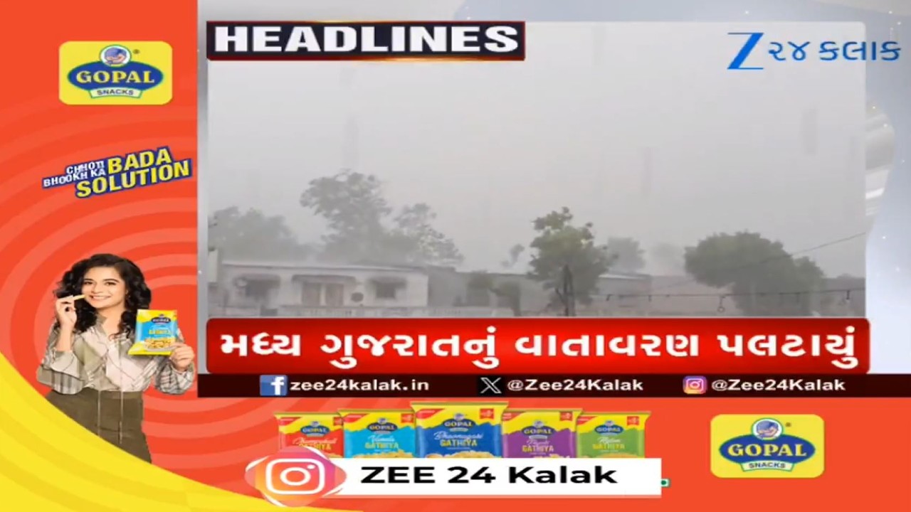 ZEE 24 Kalak Headlines @ 12 PM: 18/2/2026 | Gujarat Budget 2026 | Budget Session | Gujarat Politics