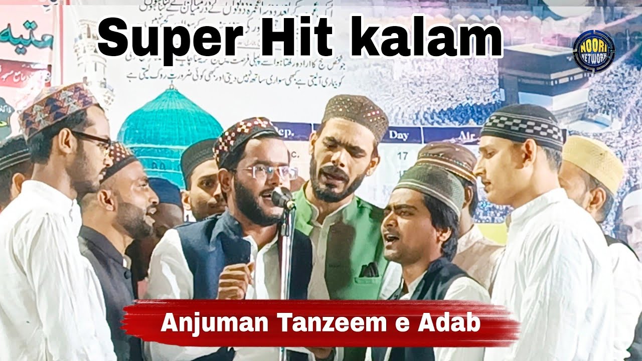 Anjuman Tanzeem e Adab Katra Mubarakpur | Beautiful Naat 2023 | Natiya Program Mohamdabad