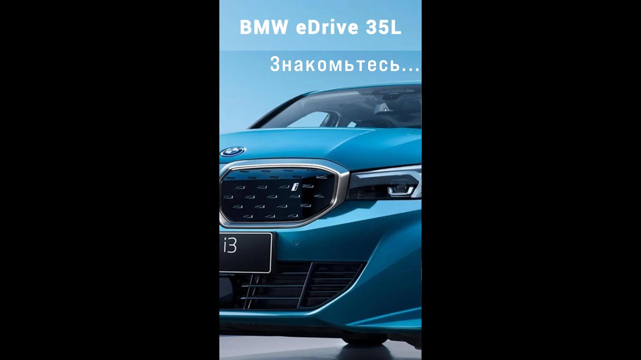 Мое знакомство с BMW i3 eDrive35L: Открытие мира электромобилей