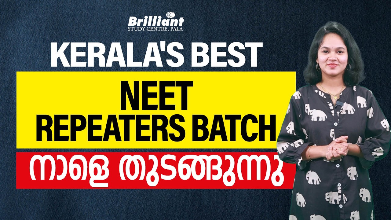 Kerala's best NEET Repeaters Batch  നാളെ തുടങ്ങുന്നു | Brilliant Study Centre Pala
