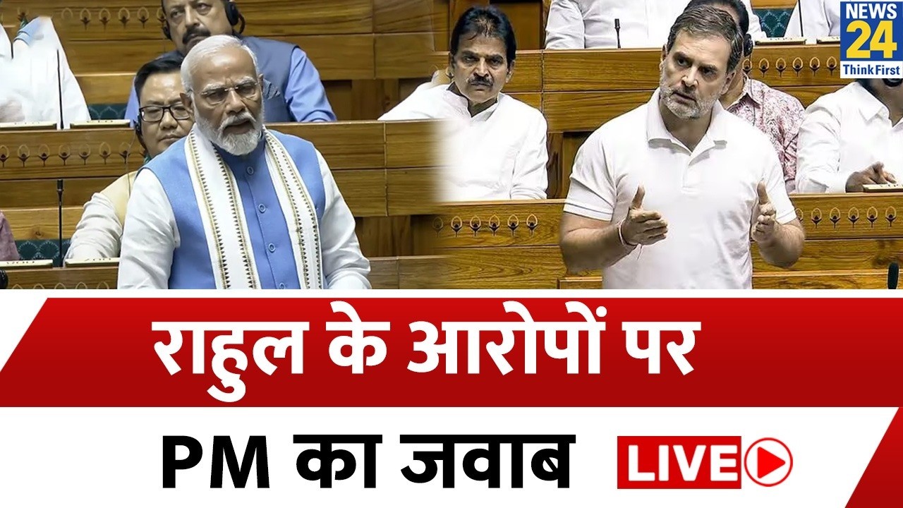 PM Modi Speech : Rahul Gandhi के आरोपों पर PM Modi का जवाब Rajya Sabha में PM Modi का भाषण LIVE