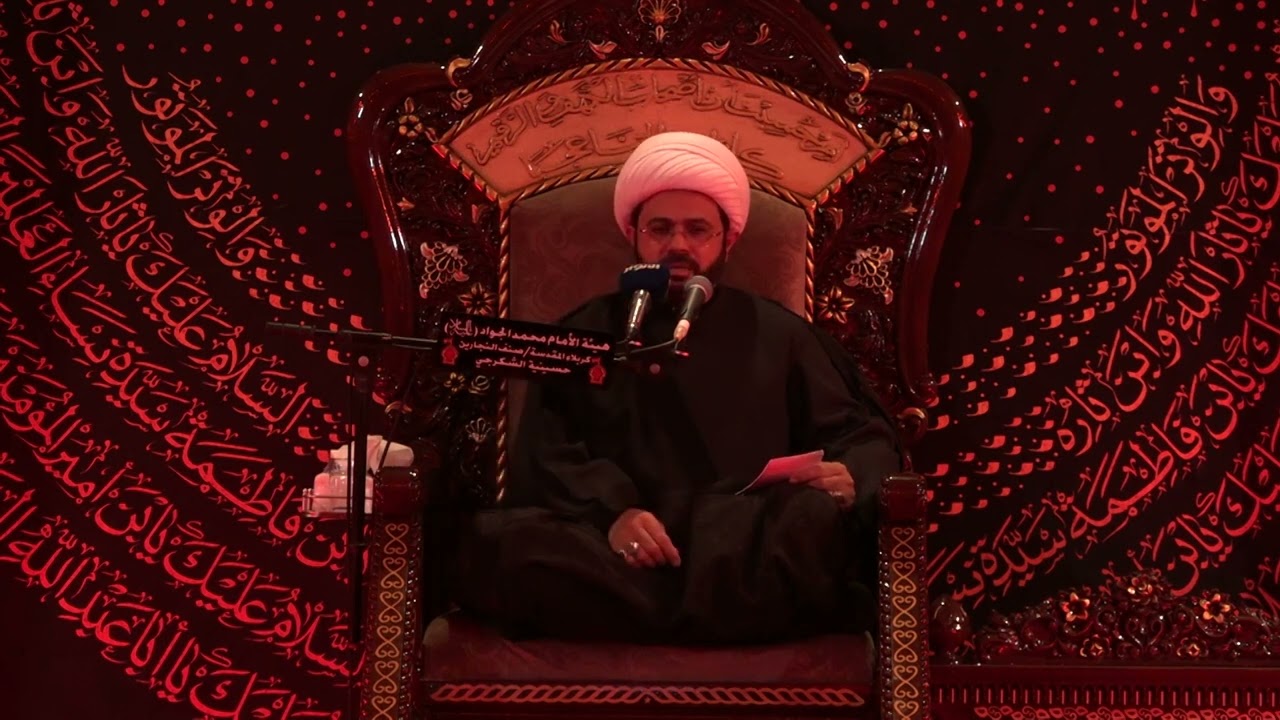 محاضرة الليلة ٨ محرم ١٤٤٥ هـ - سماحة الشيخ مهدي الطرفي