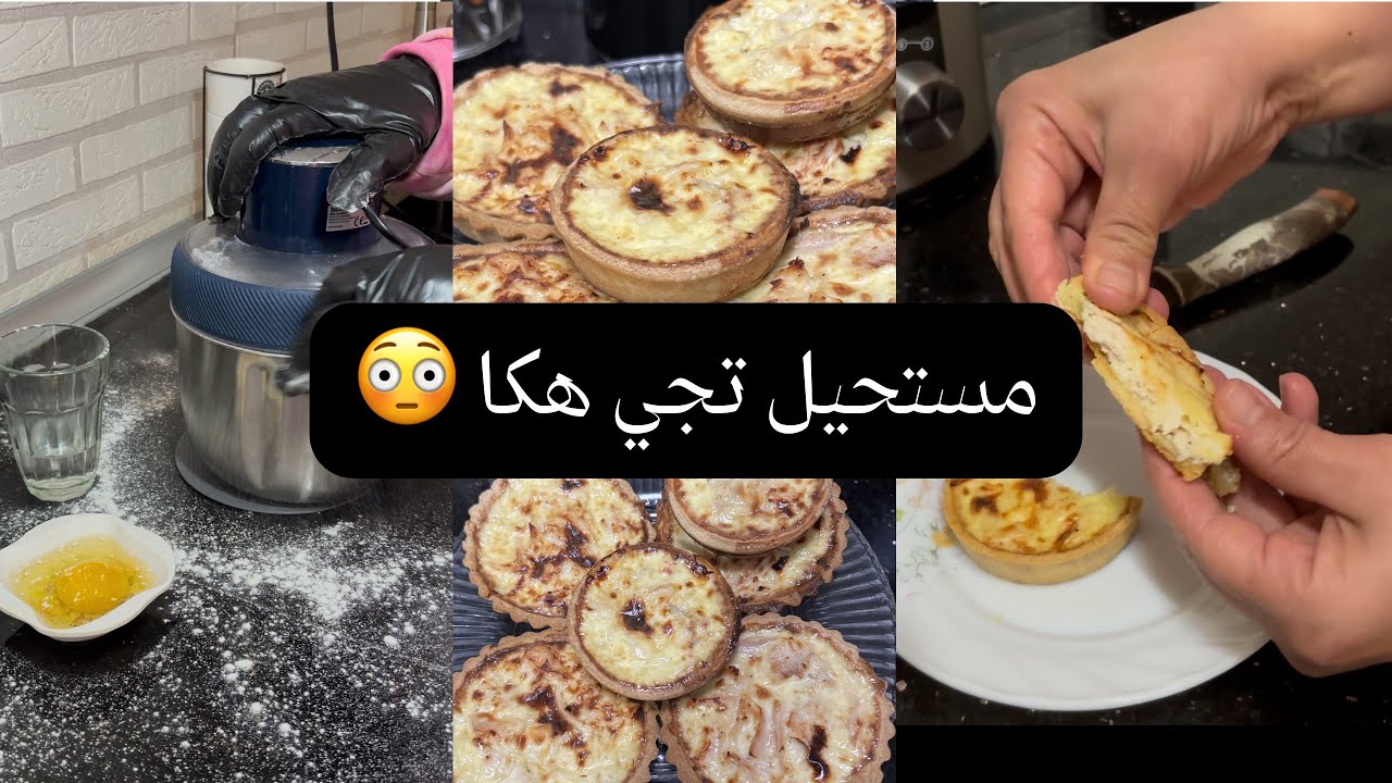 كيش الـ 5 دقائق ⏳| من اليوم ما تزيديش طولي في تحضير لي كيش | عجينة سهلة وطرية وحشو بنييين 😋