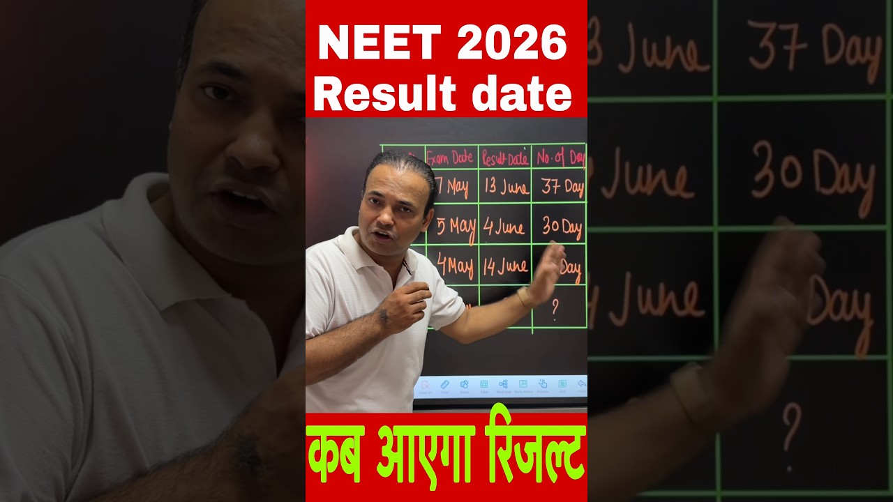 NEET 2026 RESULT DATE OUT #NEET2026RESULT #RESULTOFORNEET2026 #NEET2026