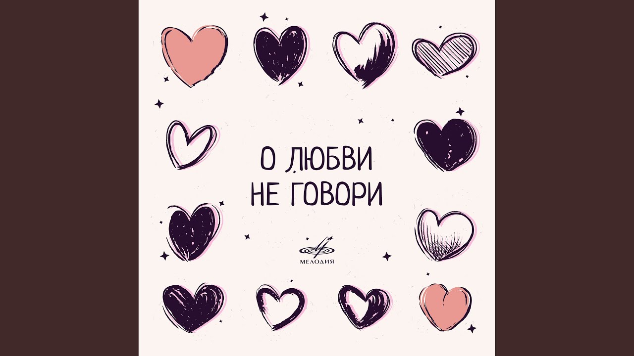 Всё пройдёт