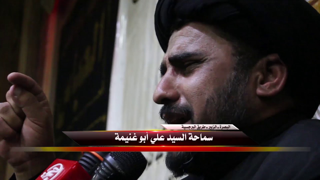 السيد علي أبو غنيمة نعي مفجع لمسلم بن عقيل الليلة الخامسة من محرم 1439