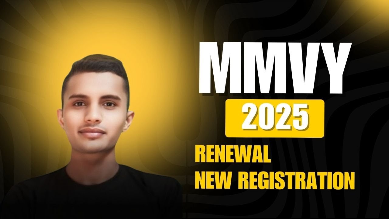 MMVY 2025 : New Registration । Renewal । Doubts ।