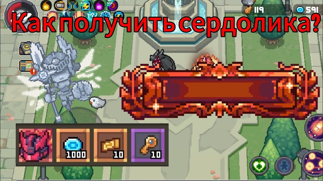 Как легко получить сердолика?! | Soul Knight Prequel