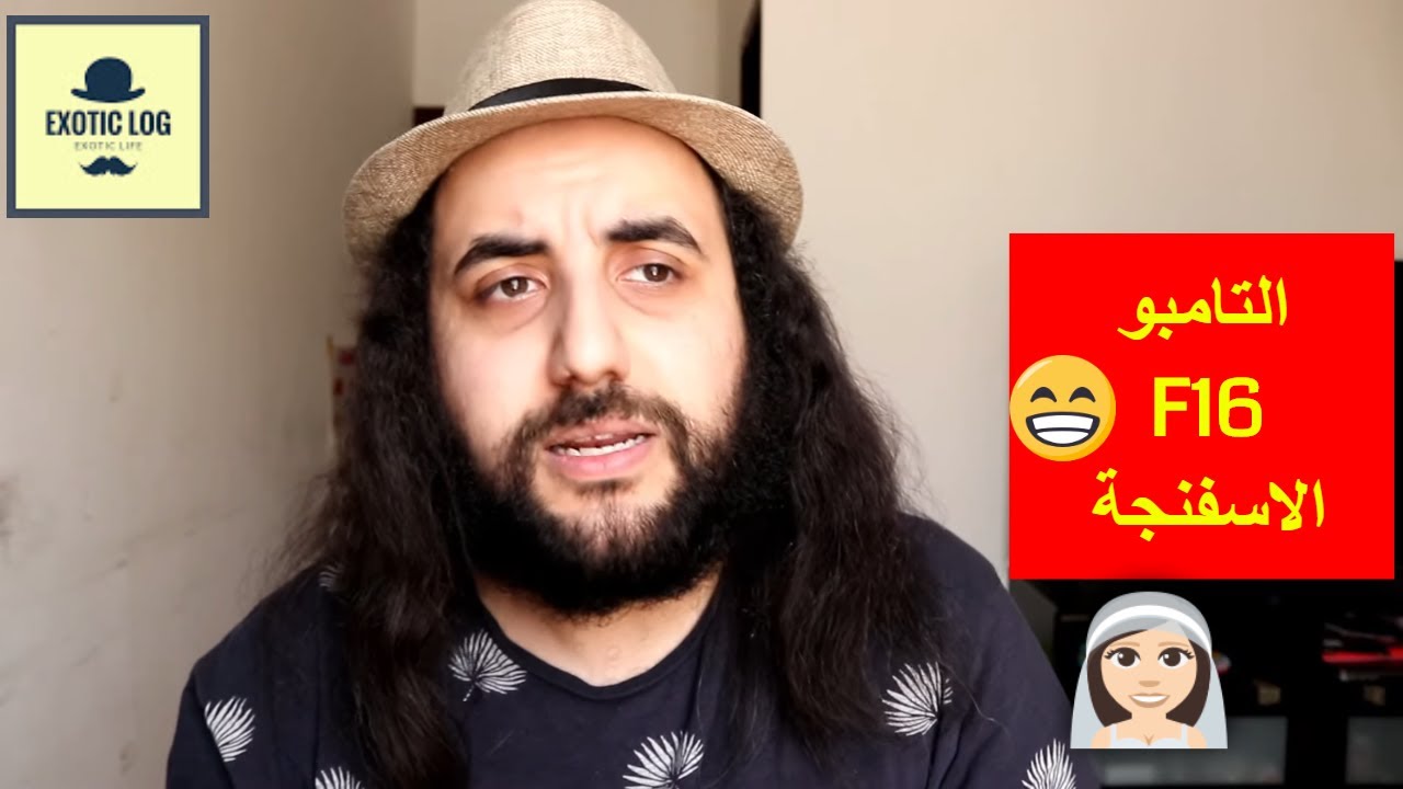 عيوب الزوجة الفلبينية - Exotic Log