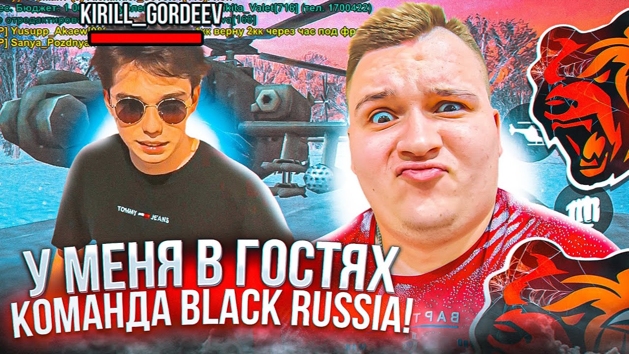 КИРИЛЛ ГОРДЕЕВ, ТЫ КТО? ОТ ИГРОКА ДО КОМАНДЫ ПРОЕКТА BLACK RUSSIA! Я В ШОКЕ! || БЛЕК РАША 🖤 + ВЕБКА