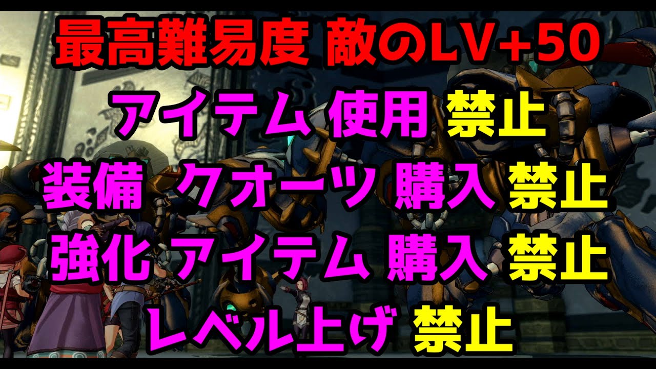 【 空の軌跡 the 1st 】  [ Nightmare 敵のLV+50 ]  # 73  ｢ カノーネ大尉 ｣  《輝く環》  ( 2 戦目 )