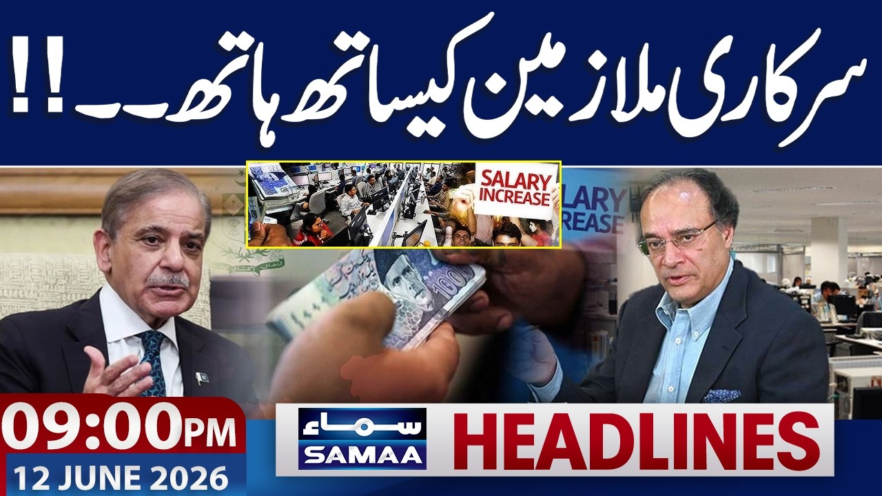 Budget 2026 Live Update | Good News for Public | Salary Increase | 09 PM News Headlines | Samaa TV