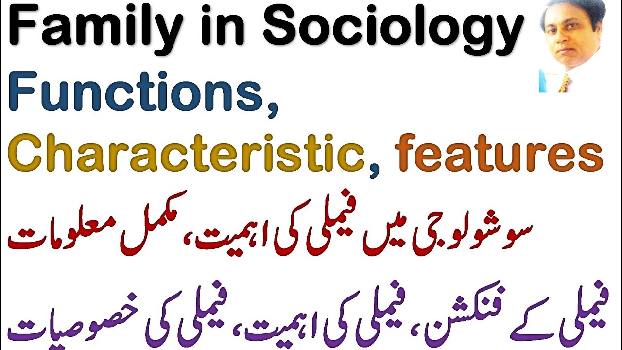 Family in Sociology|Functions of Pakistani Family|Characteristic|importance|Types|Kinds|CSS Urdu