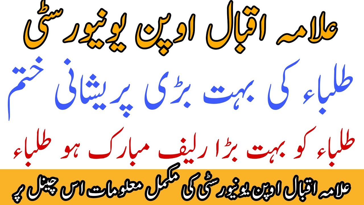 AIOU Assignments Submission last Date Spring 2022 || AIOU Assignments Schedule Spring 2022 Aiou Stud