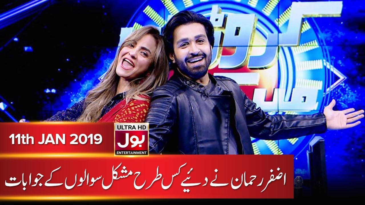 Azfar Rehman in Nadia Khan Show | Croron Mein Khel Episode 12 | 11 January 2019 | BOL Entertainment