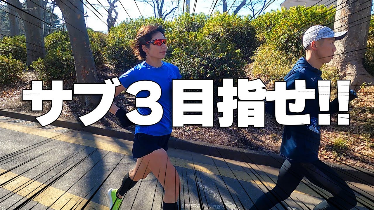 大事な練習をこなせるか‼️⁉️⁉️