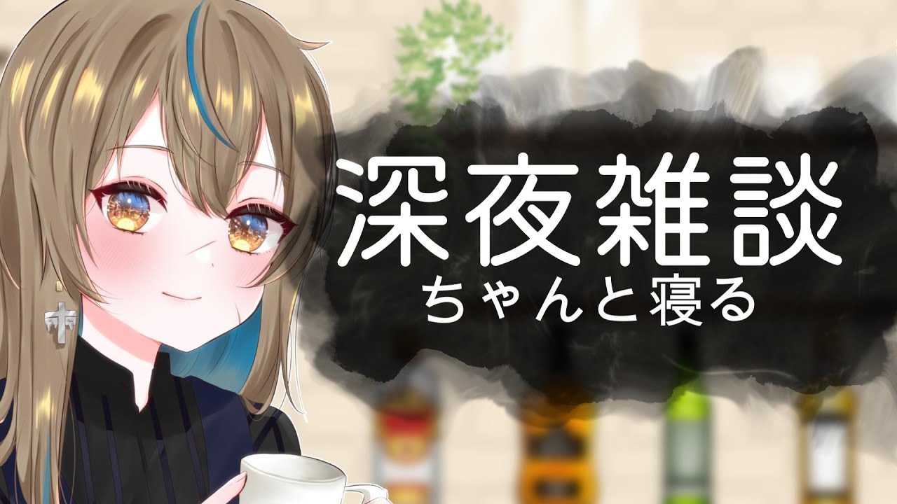 【#縦型配信 #雑談  】仕事前の雑談配信～僕らは仕事に嫌われている～Part124【#寝落ち配信 #shorts 】