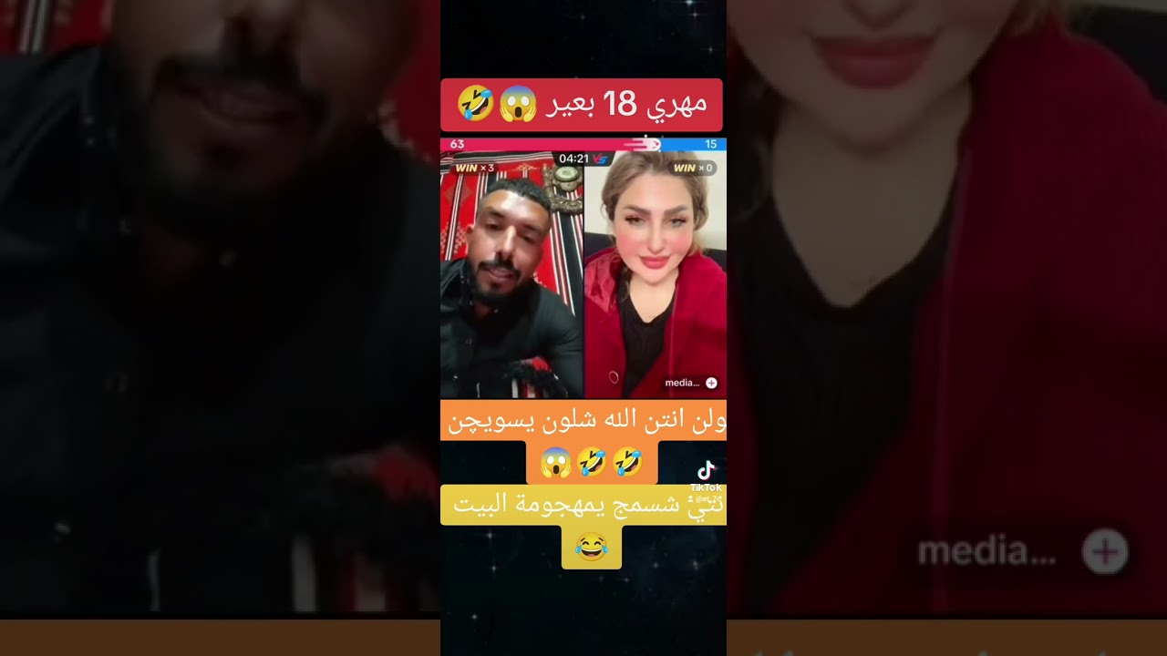 اقوه بث ابو معتصم مع ميديا تحشيش وضحك للصبح يولي انتي شلون يسوونج 🤣🤣