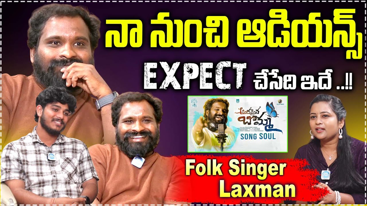 ATHAGAARINTIKI Folk Singer Laxma & Actor Pawan EXCLUSIVE! Interview | iD Stars