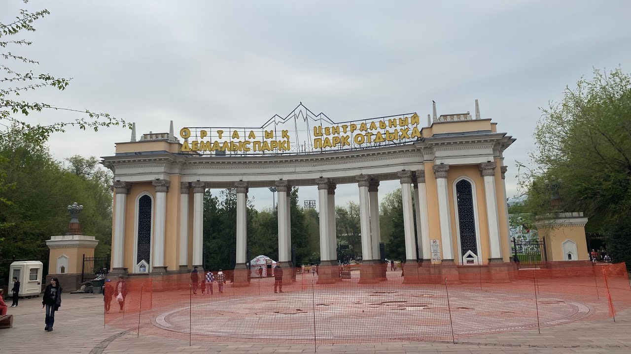 Центральный Парк Отдыха города Алматы. Парк Горького