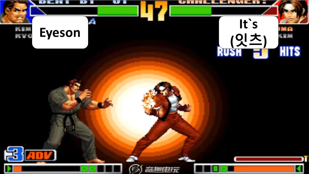 KOF 98 - Eyeson VS It`s (잇츠) | 킹 오브 파이터 98