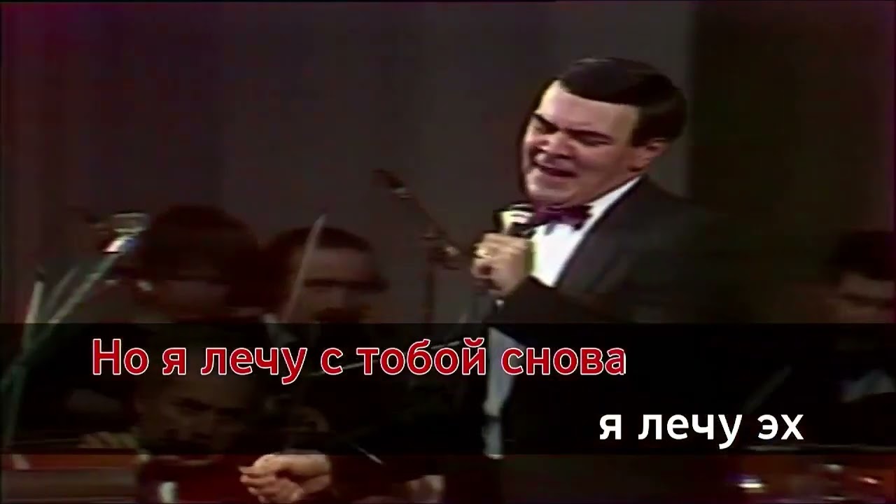 Муслим Магомаев   Чёртово Колесо караоке